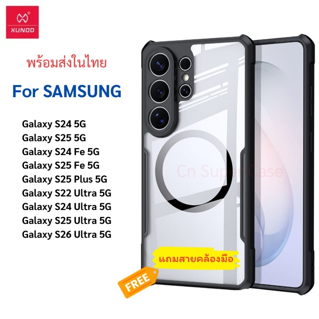 Xundd เคส Samsung S26 Ultra/S24 Ultra/S25 Ultra/S24 Fe เคสกันกระแทก รองรับวงแหวนแม่เหล็ก