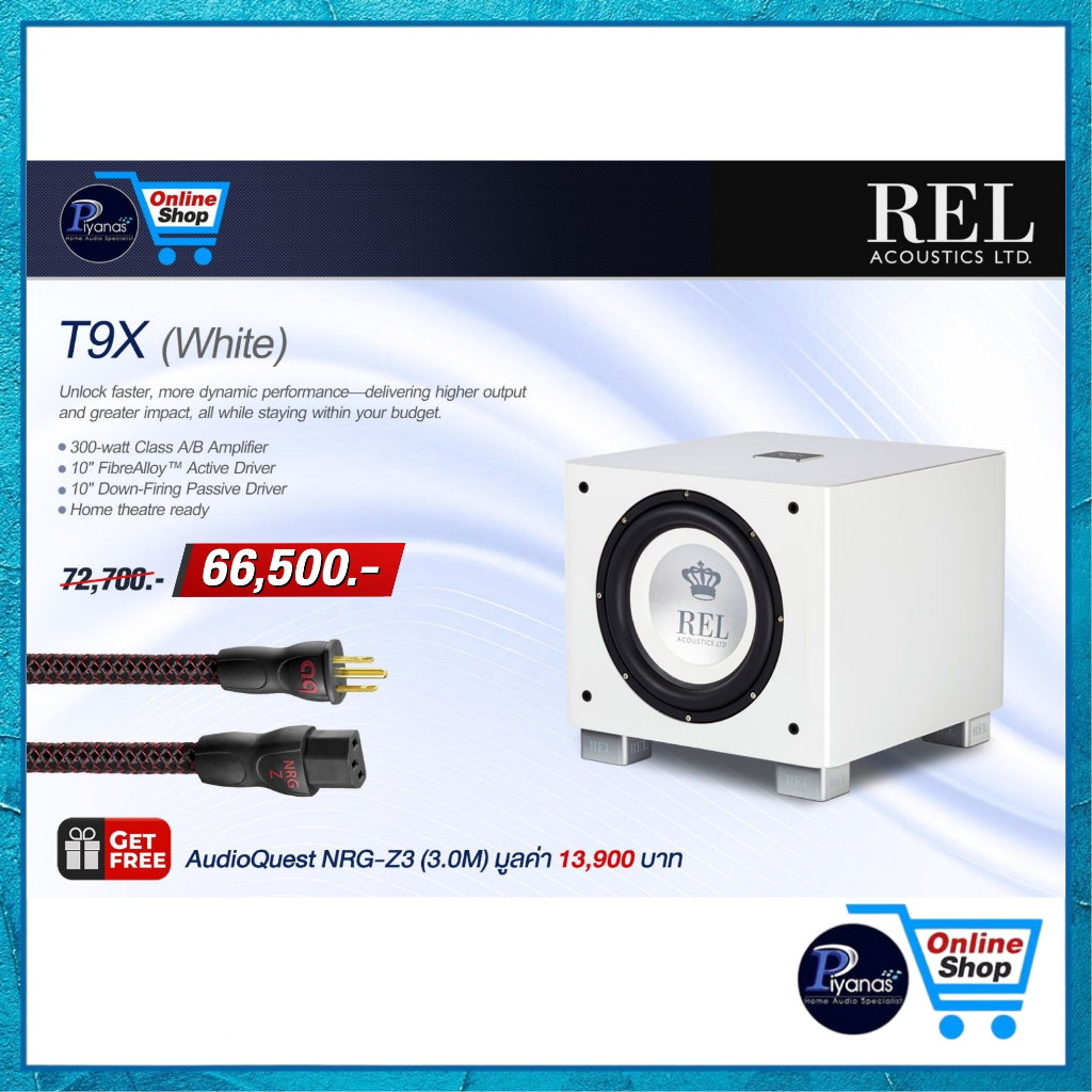 REL ACOUSTICS : T9X (PIANO WHITE) /piyanas electric/ปิยะนัส อิเล็คทริคส์
