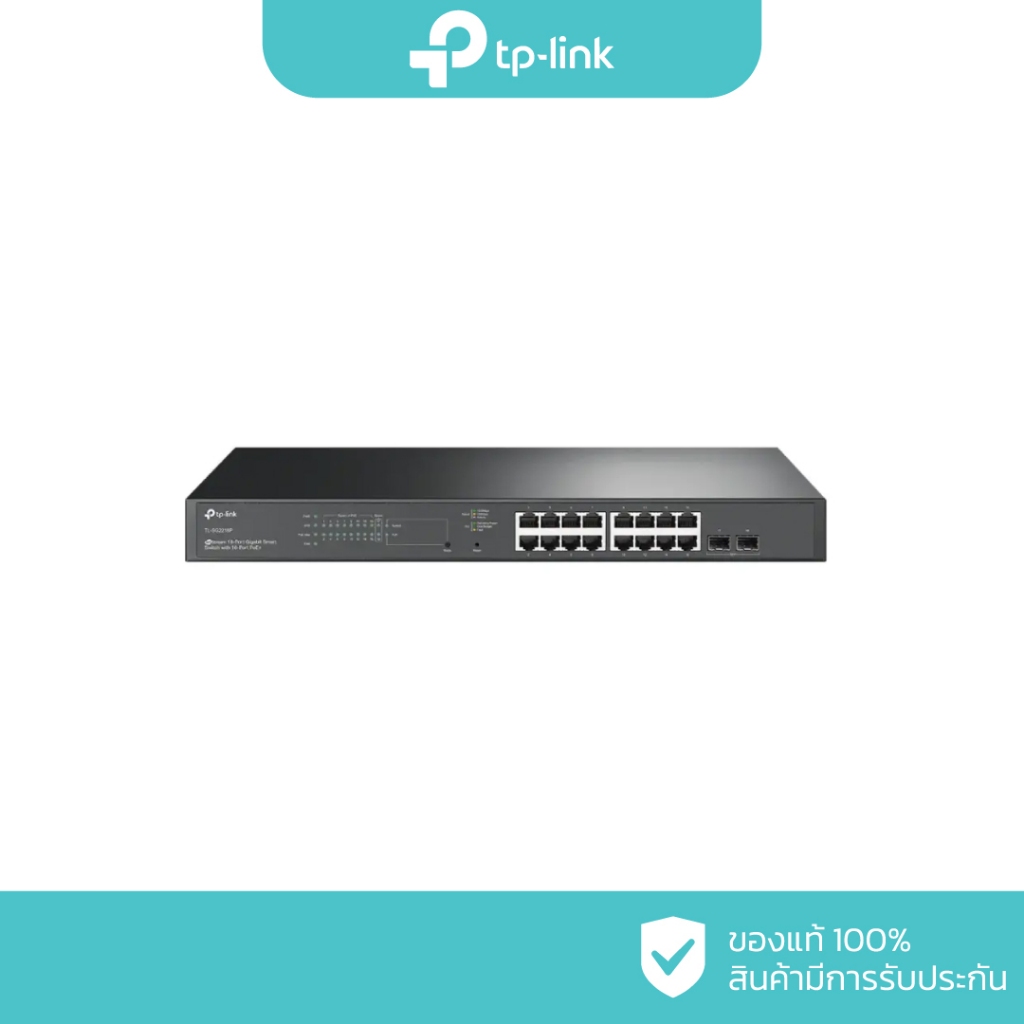 TP-LINK JetStream 18-Port Gigabit Smart Switch with 16-Port PoE+ รุ่น TL-SG2218P