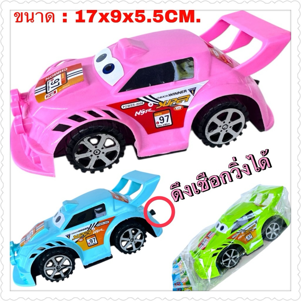 ของเล่นรถดึงเชือกวิ่งได้ ยกโหล 12 ชิ้นขนาด 17x9x5.5ซม.