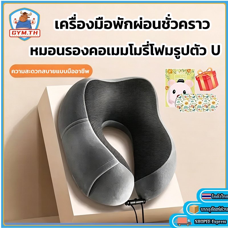 หมอนรองคอเป่าลมรูปยู น้ำหนักเบา พกพาง่าย เหมาะสำหรับรถยนต์ เครื่องบิน และแคมป์ปิ้ง