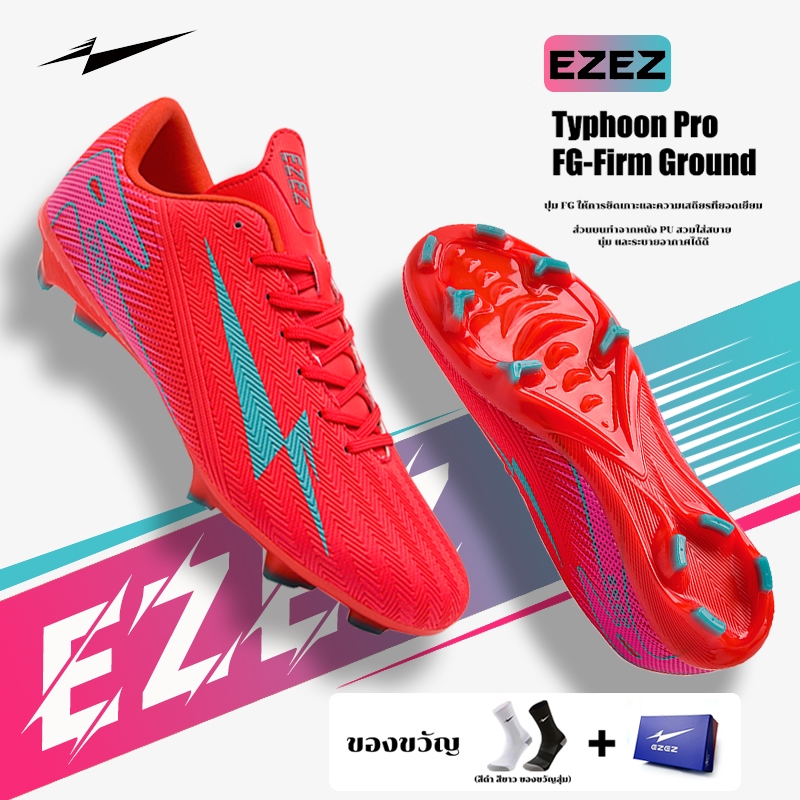 EZEZ（อีซี่）Typhoon Pro รองเท้าสตั๊ด รองเท้าฟุตบอล ไซส์36-45 เหมาะสำหรับการเล่นกลางแจ้ง
