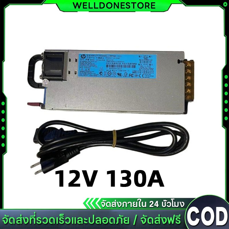 สวิทชิ่งเครื่องเสียงรถยนต์ 12V 130A โมดิฟาย พัดลมออโต้ มีสายไฟแถม ใช้ได้ทุกรุ่น
