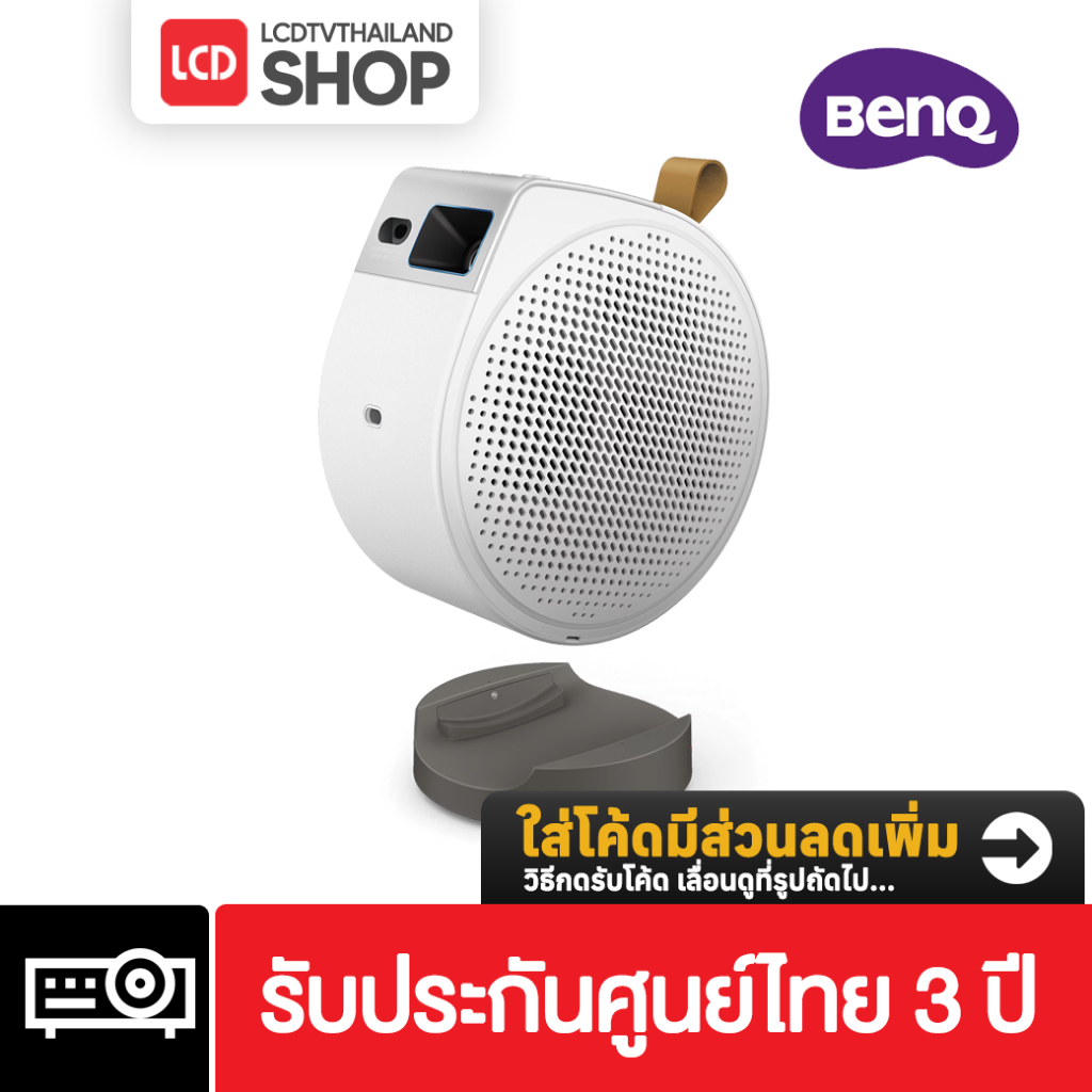 BenQ GV50 1080p Laser Portable Projector โปรเจคเตอร์พกพาอัจฉริยะ รับประกันศูนย์ไทย