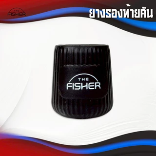 A05 Case Cover Rod ยางรองท้ายคัน กันกระแทก สำหรับปิดท้ายคันเบ็ด คันตีเหยื่อปลอม คันหน้าดิน ตกกุ้ง ชิงหลิว ช่วยป้องกันเป