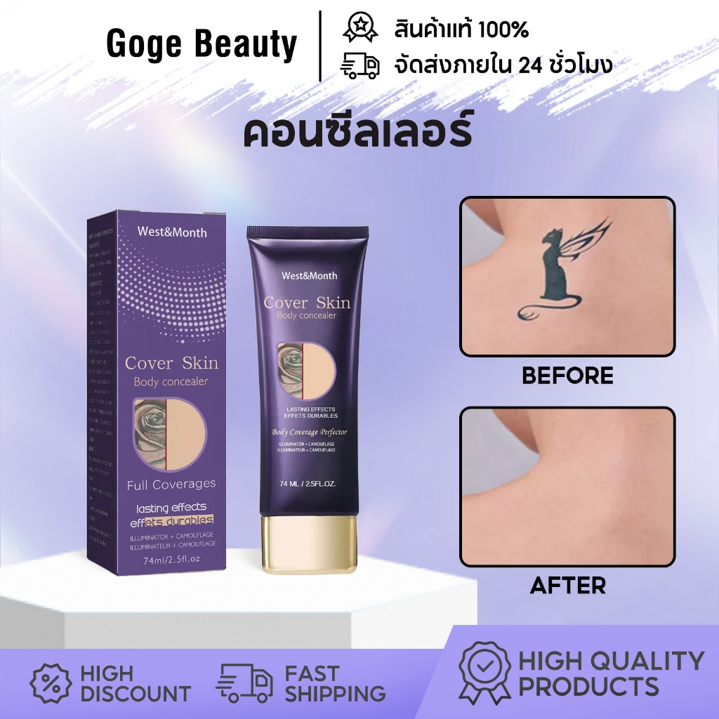 West&Month คอนซีลเลอร์ ปกปิดรอยสัก รองพื้นปกปิดรอยสิว รอยแผลเป็น สัก กระ ปาน กันน้ำ กันเหงื่อ