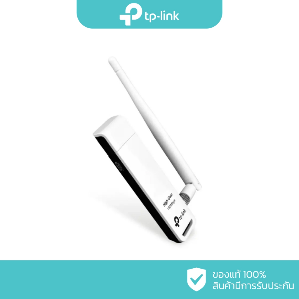 TP-Link 150Mbps High Gain Wireless USB Adapter รุ่น TL-WN722N