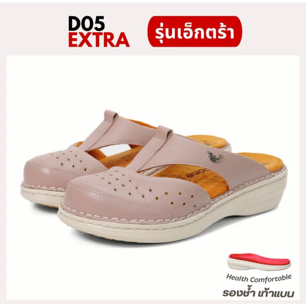 [ลิขสิทธิ์แท้] Aone My Dolphin  รุ่นExtra D05 รองเท้าแตะเพื่อสุขภาพ ช่วยบรรเทาภาวะรองช้ำและเท้าแบน
