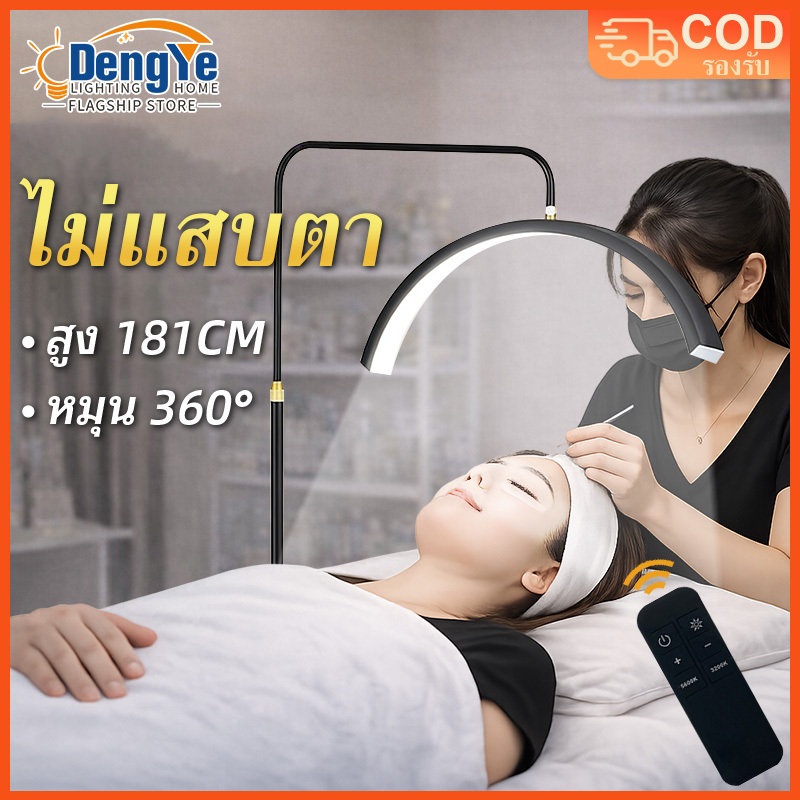 【DengYe】ไฟต่อขนตา LED มืออาชีพ ปรับแสงได้ แสงนุ่ม ไม่แสบตา งานชัดทุกมุม ส่งจากกรุงเทพ