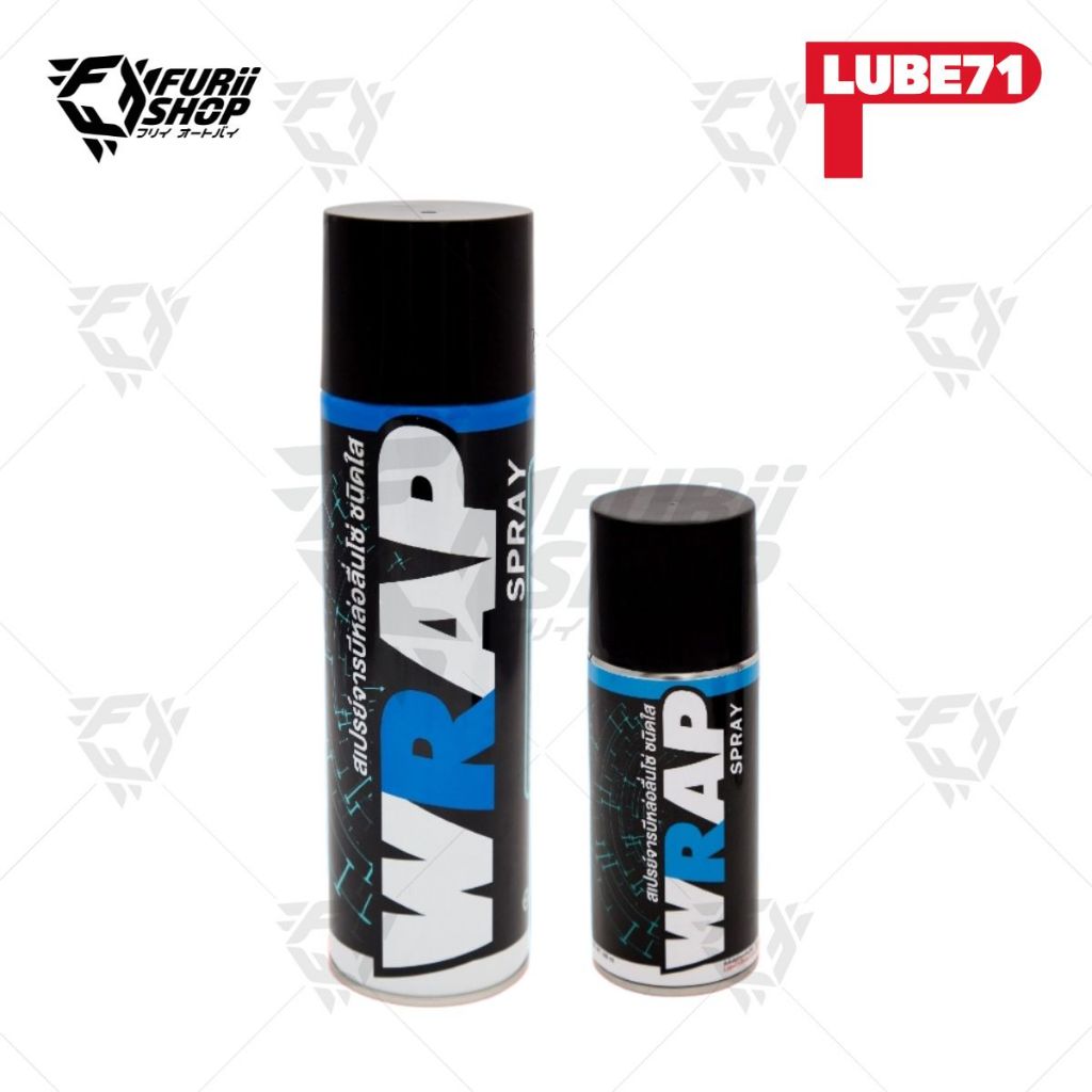 สเปรย์ Lube71 WRAP SPRAY