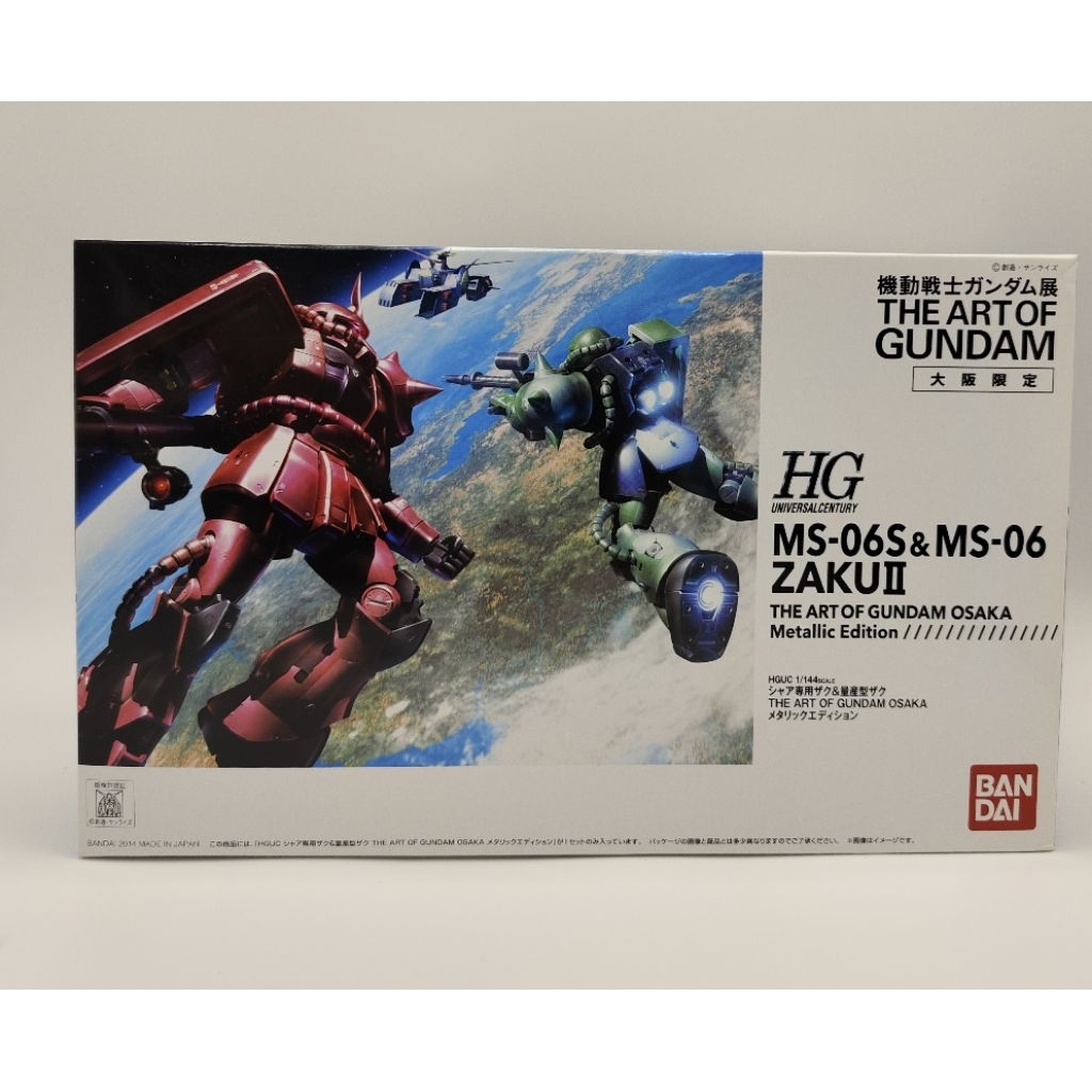 Hg 1/144 MS-06S & MS-06 Zaku II The Art of Gundam OSAKA Metallic Edition.