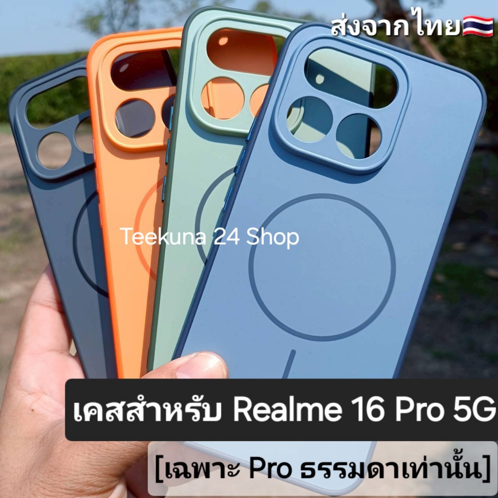 เคส สำหรับ Realme 16 Pro 5G (เฉพาะรุ่น Pro ธรรมดาเท่านั้น) ขอบซิลิโคน+หลังพลาสติก # # Realme 16Pro 5G