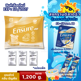 เอนชัวร์​ (กลิ่นธัญพืช)​ 1200​ กรัม (ชนิดถุงเติม) สำหรับ​คน​…