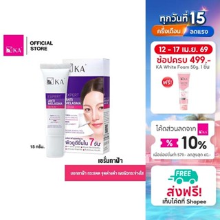 KA Expert Anti-Melasma Serum 15g./ เคเอ เอ็กซ์เพิร์ท แอนตี้ …