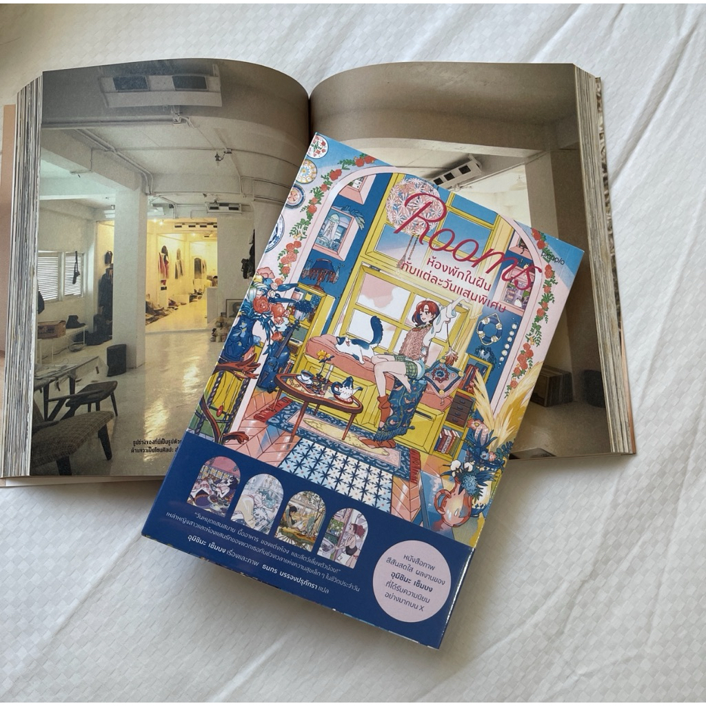 Rooms ห้องพักในฝันกับแต่ละวันแสนพิเศษ