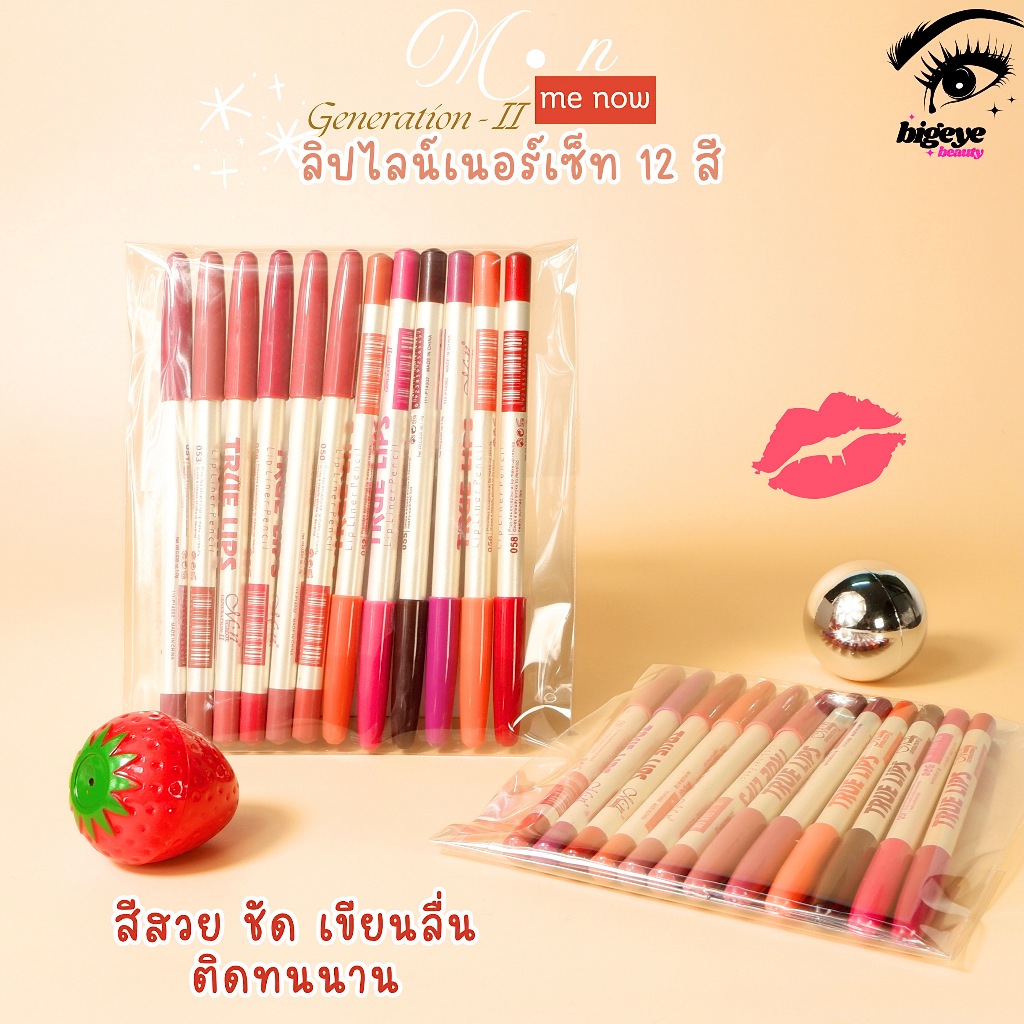 {12แท่ง} ME NOW Lip Liner Color Pencil ดินสอขอบปาก เขียนนุ่ม เบลอสีปากฟุ้ง no.P14002