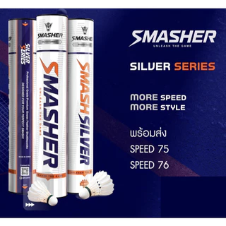 SMASHER SILVER ลูกแบด ขนห่านแท้ 100% ทนมาก ราคาดี speed 75/76 (ส่งทันที เร็ว)