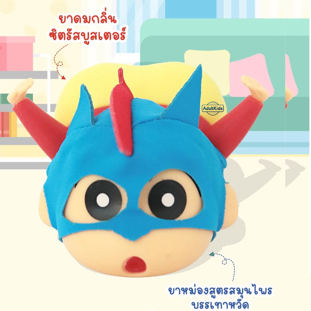 ยาดมและยาหม่องชินจัง ตราฟุ้ง แพคเกจ 2IN1 สูตร 1-2-3-4-5-6-ใหม่ล่าสุด กลิ่นหอมเย็นจากสมุนไพรแท้ ช่วยบรรเทาอาการหวัดคัดจมู ราคา ถูกที่สุด ดีลบีเคเค แกลเลอรีภาพที่ 8