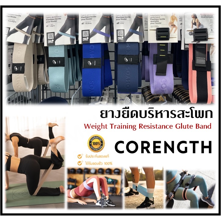🔥พร้อมส่ง🔥 DOMYOS ยางยืดบริหารสะโพก ยางยืดออกกำลังกาย ยางยืดฝึกเวทเทรนนิ่งโดยใช้แรงต้าน