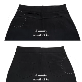 กางเกงผ้ายืดเกาหลี ขา4ส่วน 2XL-7XL เอว26-42 ไซส์ใหญ่ กางเกงสาวอวบ [7105] MAYA SHOP