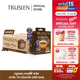 (10 กล่อง/ยกลัง) TRUSLEN COFFEE PLUS กาแฟทรูสเลน คอฟฟี่ พลัส…