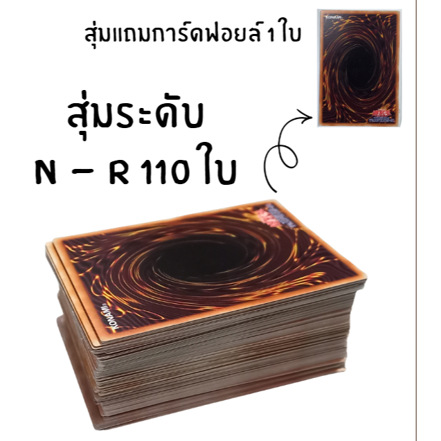 สุ่ม การ์ดยูกิ ลิขสิทธิ์แท้ ของญี่ปุ่น