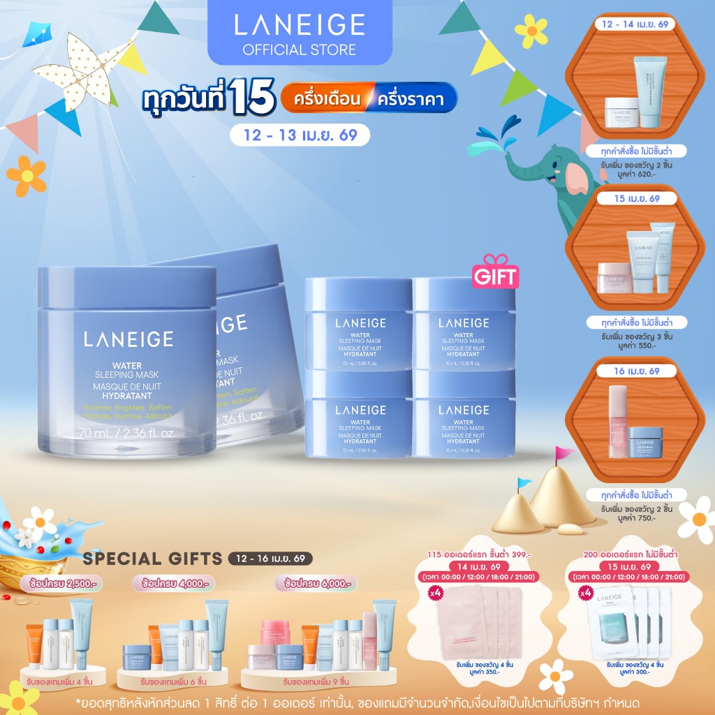 LANEIGE Water Sleeping Mask EX 70ml.x2