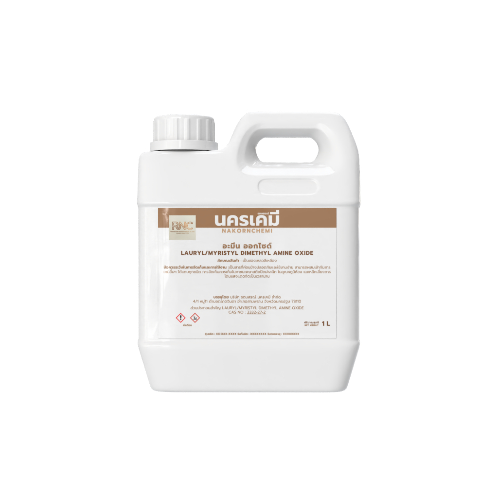 อะมีน ออกไซด์ (Amine Oxide) หรือ Lauramine Oxide ขนาด 1 ลิตร