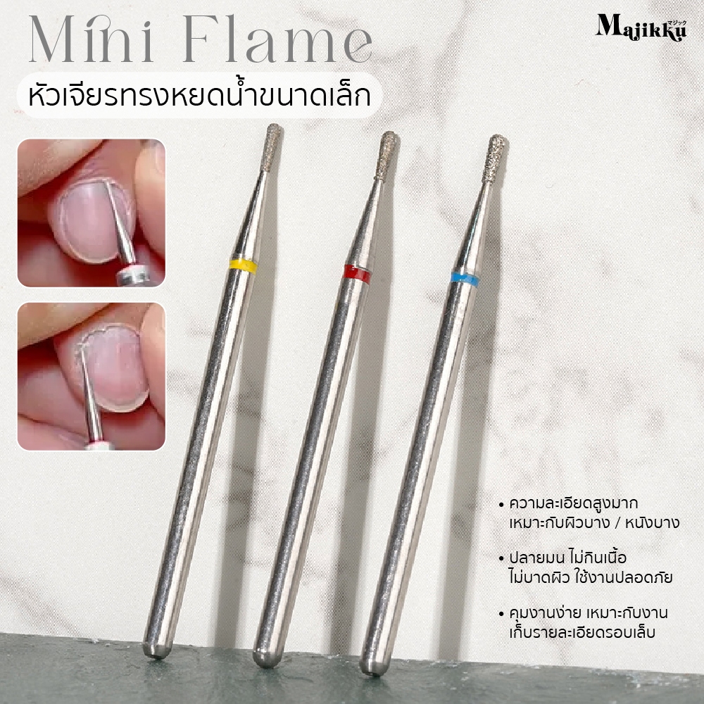Majikku หัวเจียรไดมอนด์ คุณภาพสูง เก็บ Cuticle และ Dead Skin ได้สะอาด เรียบเนียน เข้าซอกเล็บลึก