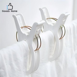 Goody Home ที่หนีบผ้าพลาสติก ที่หนีบผ้าทรงปากโค้งอเนกประสงค์  จำหน่ายเป็นแพ็ค