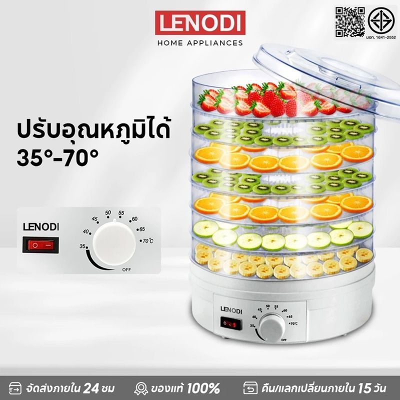 LENODI Dehydrator เครื่องอบผลไม้แห้ง แบบ 7 ชั้น ใหญ่ เครื่องถนอมอาหารด้วยลมร้อน
