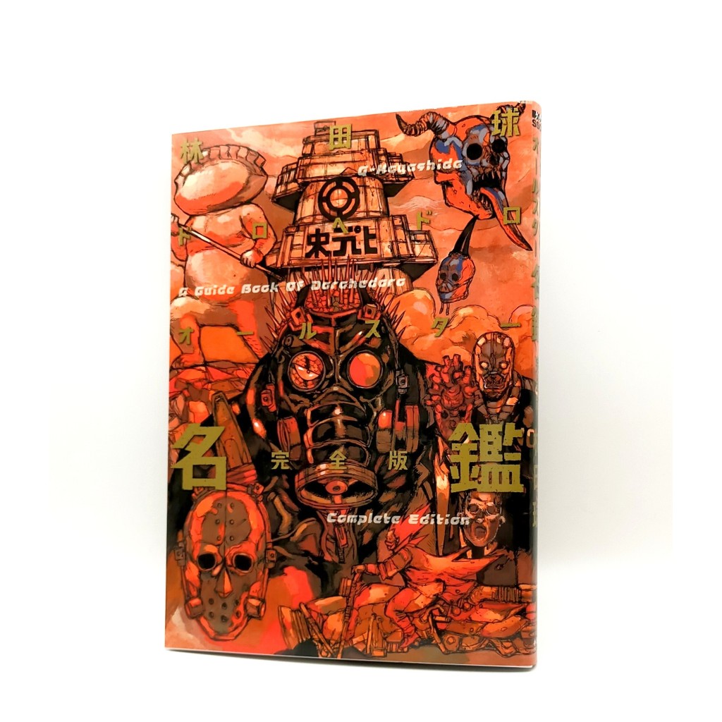 Dorohedoro All Star Complete Guide Book