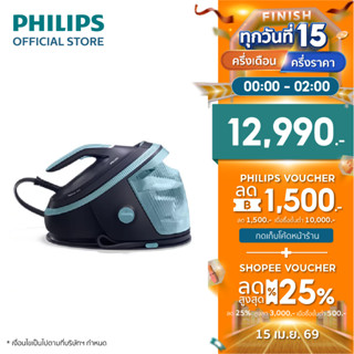 PHILIPS PerfectCare Series 7000 Series เตารีดระบบแรงดันไอน้ำ…