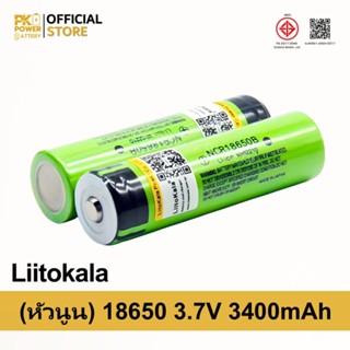 (หัวนูน 1 ก้อน)  LiitoKala ถ่านชาร์จ 18650 3.7V 3400mAh