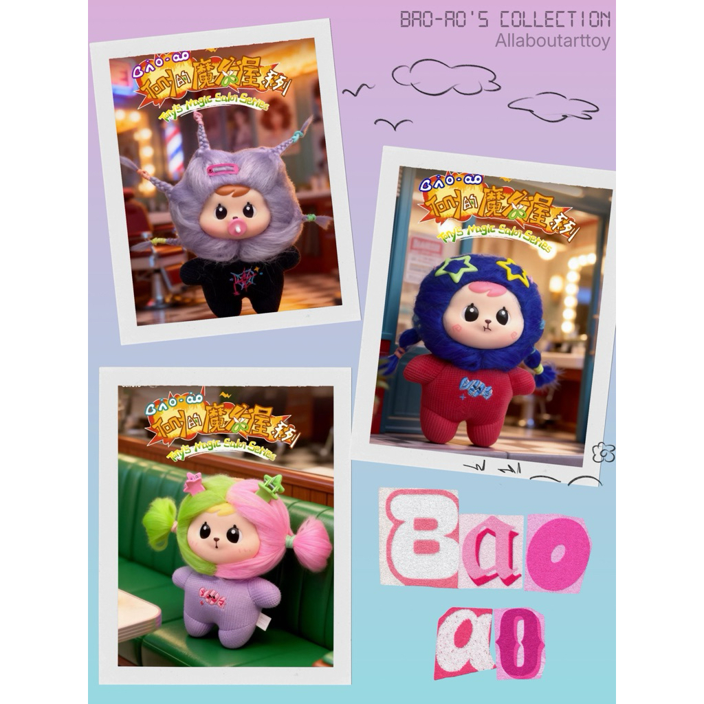 พร้อมส่งในไทย🇹🇭 | Bao-ao Tony's magic salon series : ระบุตัว