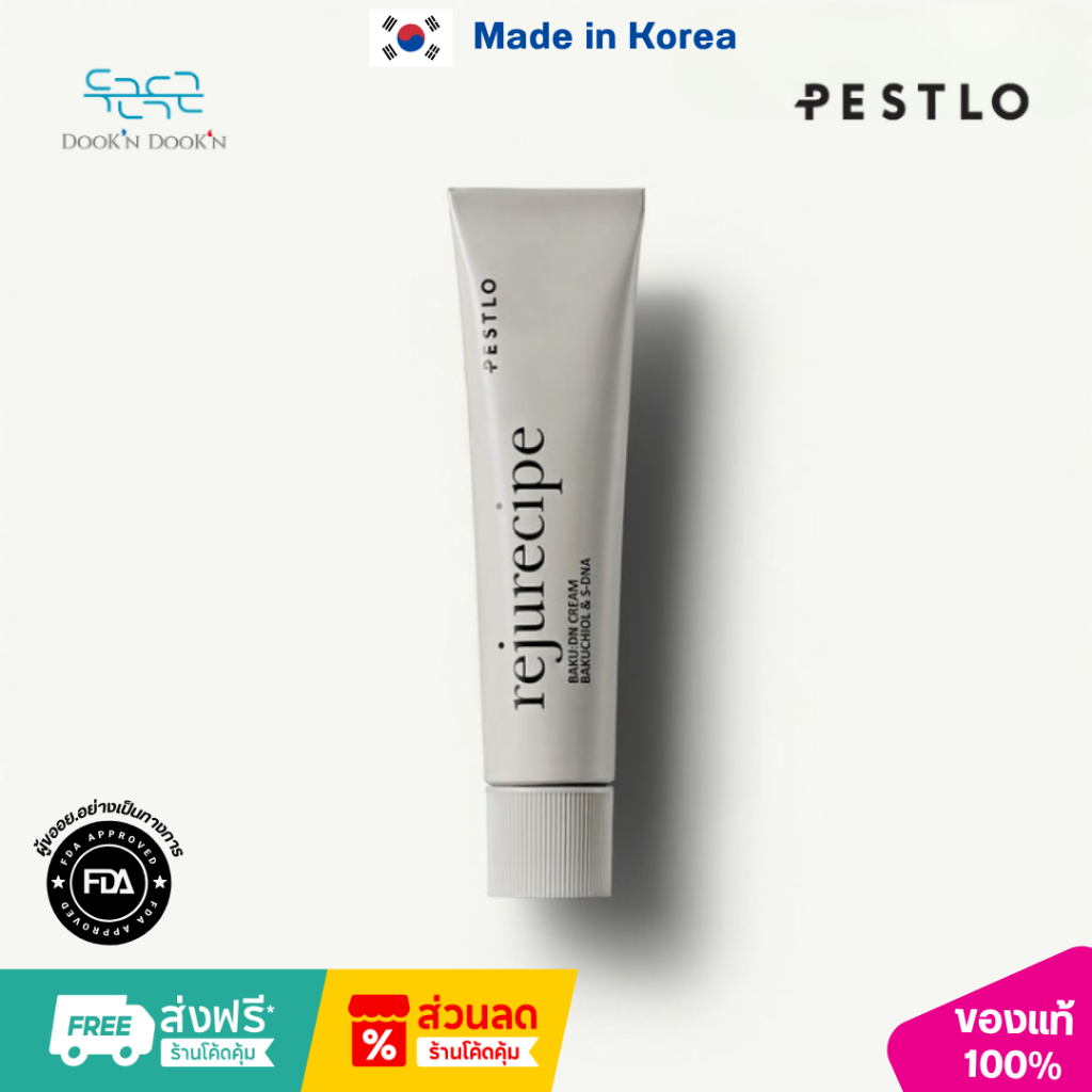 [PESTLO] REJURECIPE BAKU:DN CREAM - รีจูเรซิพี บาคุ:ดีเอ็น ครีม