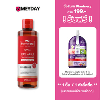 แพลนท์เนอรี่ โทนเนอร์ แอปเปิ้ลไซเดอร์ Plantnery Ample Cider …