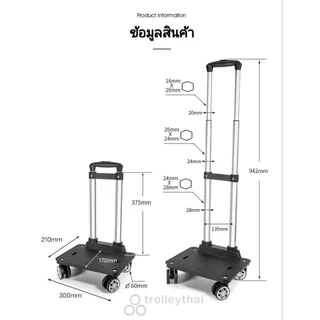 ล้อลากกระเป๋า ชนิด 4ล้อ (รุ่นอัพเกรด) ส่งด่วนจากไทย