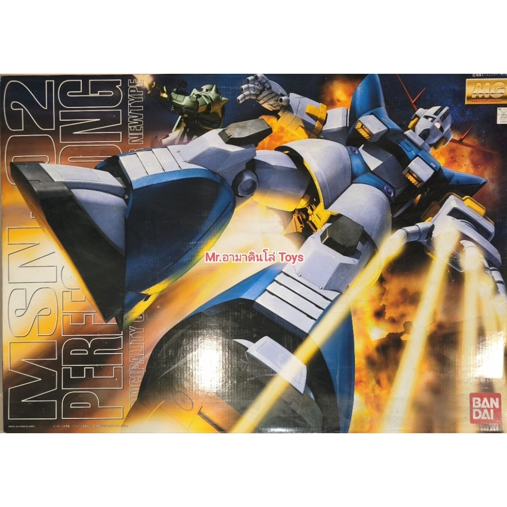 Bandai MG Perfect Zeong(กล่องชำรุด)
