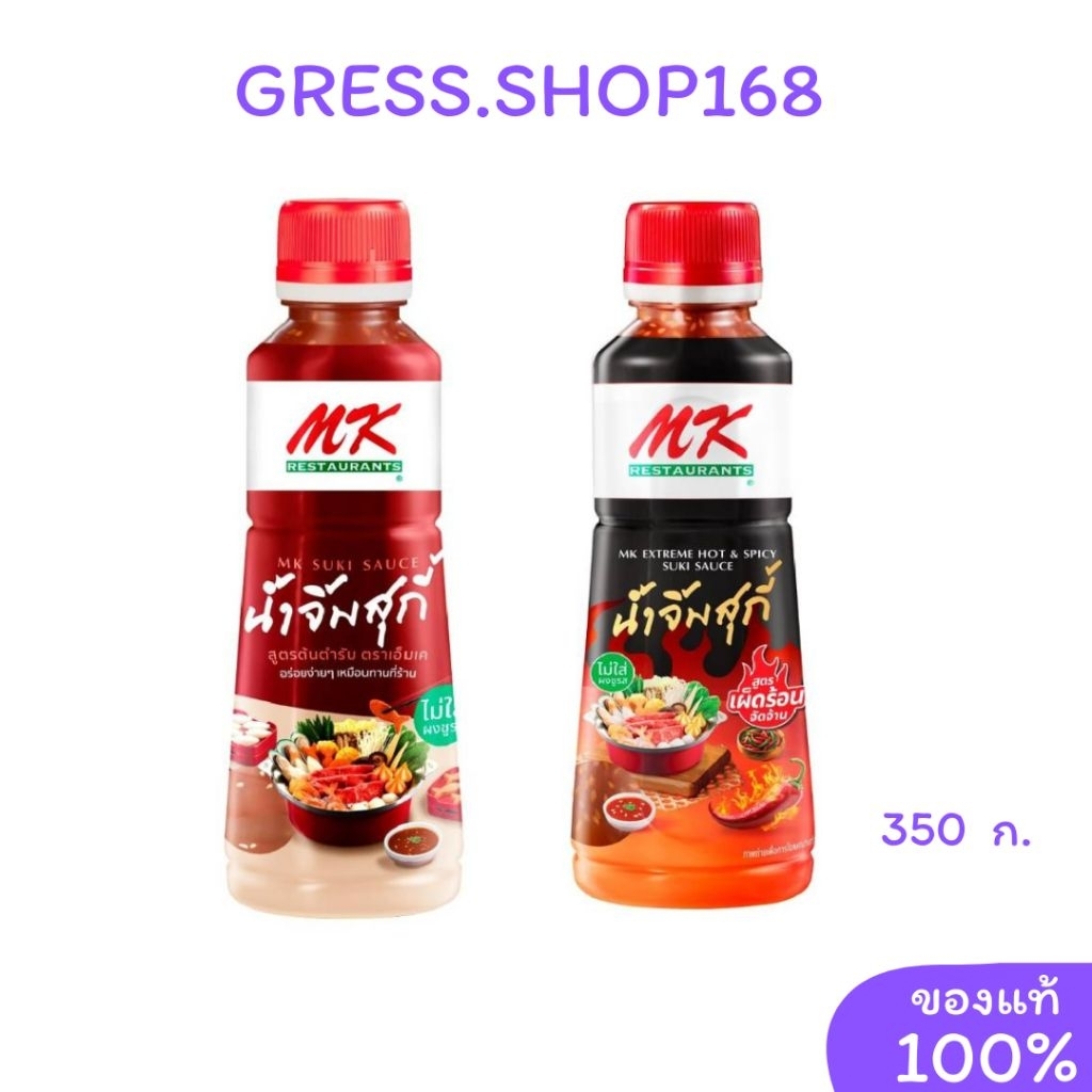 น้ำจิ้มสุ​กี้​ เอ็มเค​ MK 350​ ก.