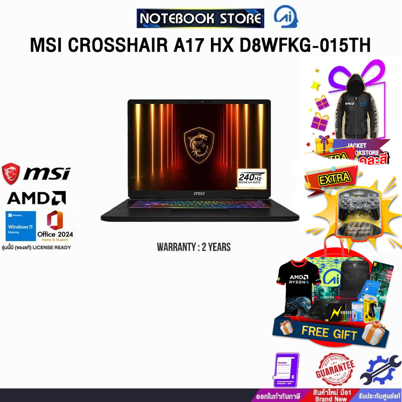 MSI CROSSHAIR A17 HX D8WFKG-015TH /Ryzen™ 9 8940HX  /ประกัน 2 Years