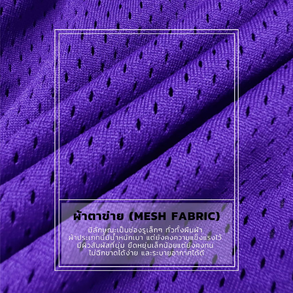กางเกงกีฬา กางเกงบาสทรงสั้น รุ่น FENYR MESH COLLECTION ผ้าตาข่าย [ มีไซส์ใหญ่ ] รูปที่ 2