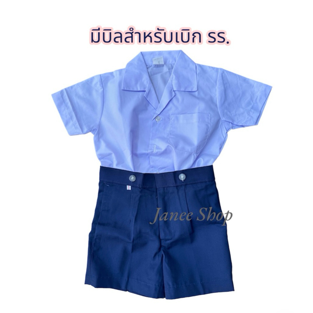 ชุดนักเรียนอนุบาลชายสีน้ำเงินเข้ม(สีกรม) ติดกระดุมเอว *ราคาทั้งชุด*