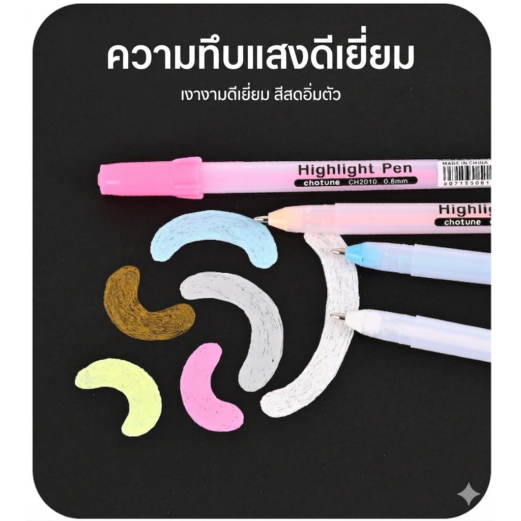 ปากกาหมึกเจลหัวใหญ่ หัวปากกาใหญ่ 0.8 มม. เขียนบนกระดาษสีดำได้ มีสีให้เลือก 8 สี (Gelly Roll Gel Pen) ปากกาหมึกสีขาว ราคา ถูกที่สุด ดีลบีเคเค แกลเลอรีภาพที่ 6