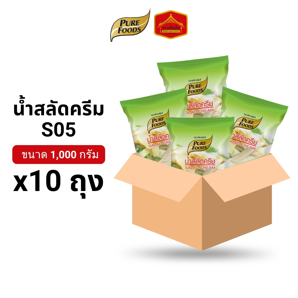 (ยกลัง 10 ถุง) มีฮาลาล น้ำสลัดครีม S05 ขนาด 1,000 กรัม ทำเบเกอรี่ สลัด สินค้าขายดี ตราเพียวฟู้ดส์