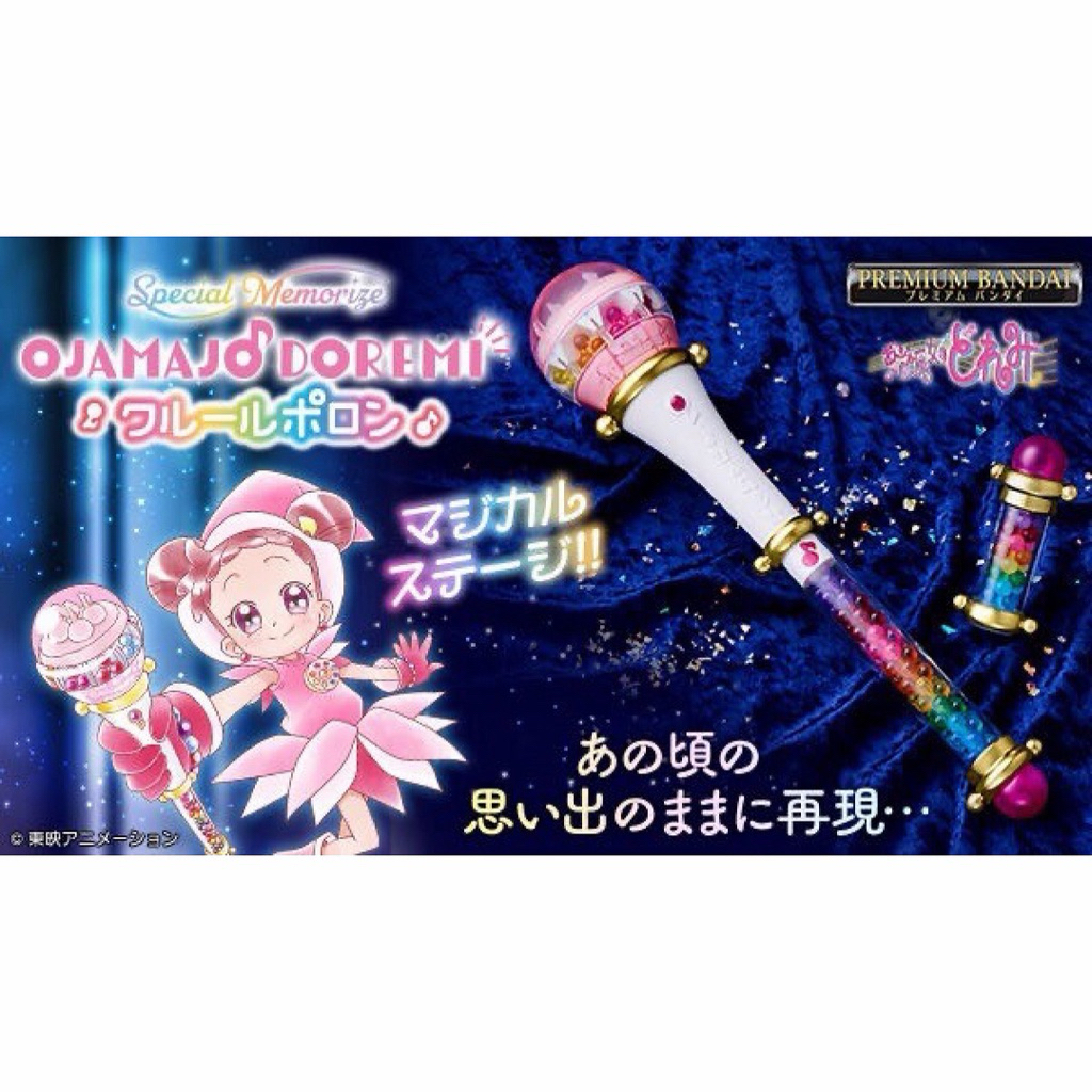 *Limited P-bandai* คฑาแปลงร่าง มีไฟ มีเสียง แม่มดน้อยโดเรมี Ojamajo Doremi Special Memorize Ojamajo 