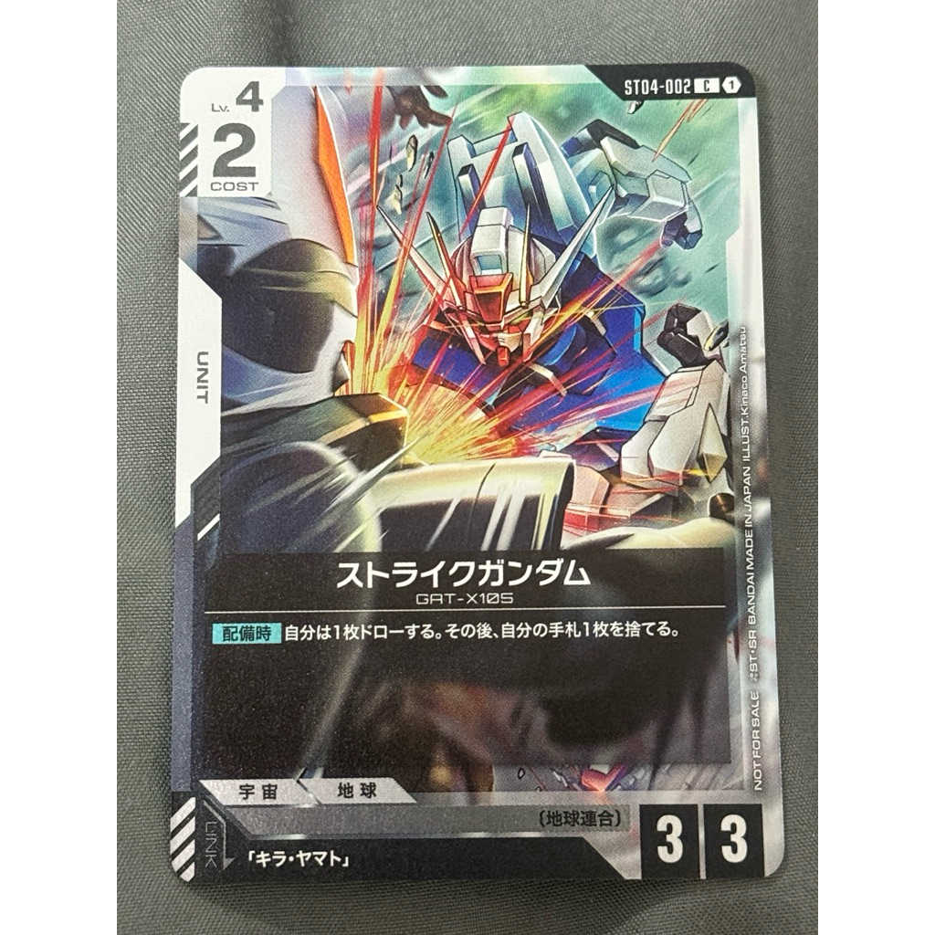 🇯🇵พร้อมส่ง ST04-002 Gundam Card Game