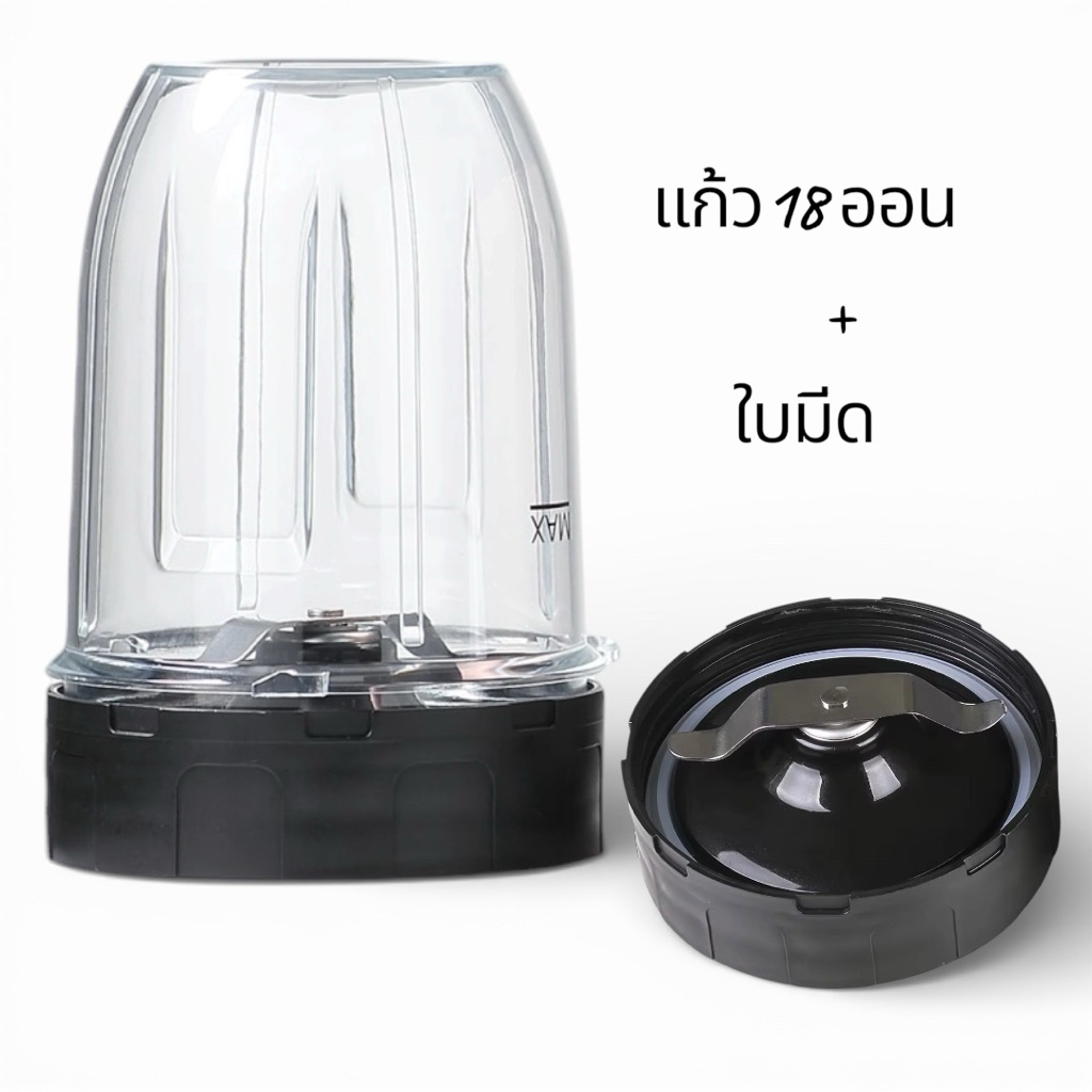อะไหล่เครื่องปั่นน้ำผลไม้ Nutri Gold(นูทริโกล์ด)