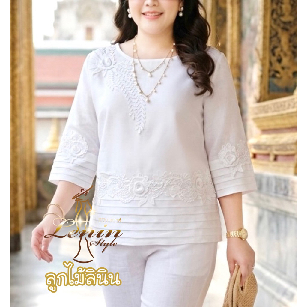 เสื้อเชิ้ตลูกไม้ลินินแท้ เสื้อผู้ใหญ่ ชุดออกงานน