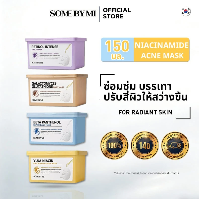 SOME BY MI Beta Panthenol Repair Daily Mask [30ea] มาสก์บำรุงผิวหน้า รักษาผิวเสีย บีต้าแพนเทนอล สำหรับใช้ประจำวัน